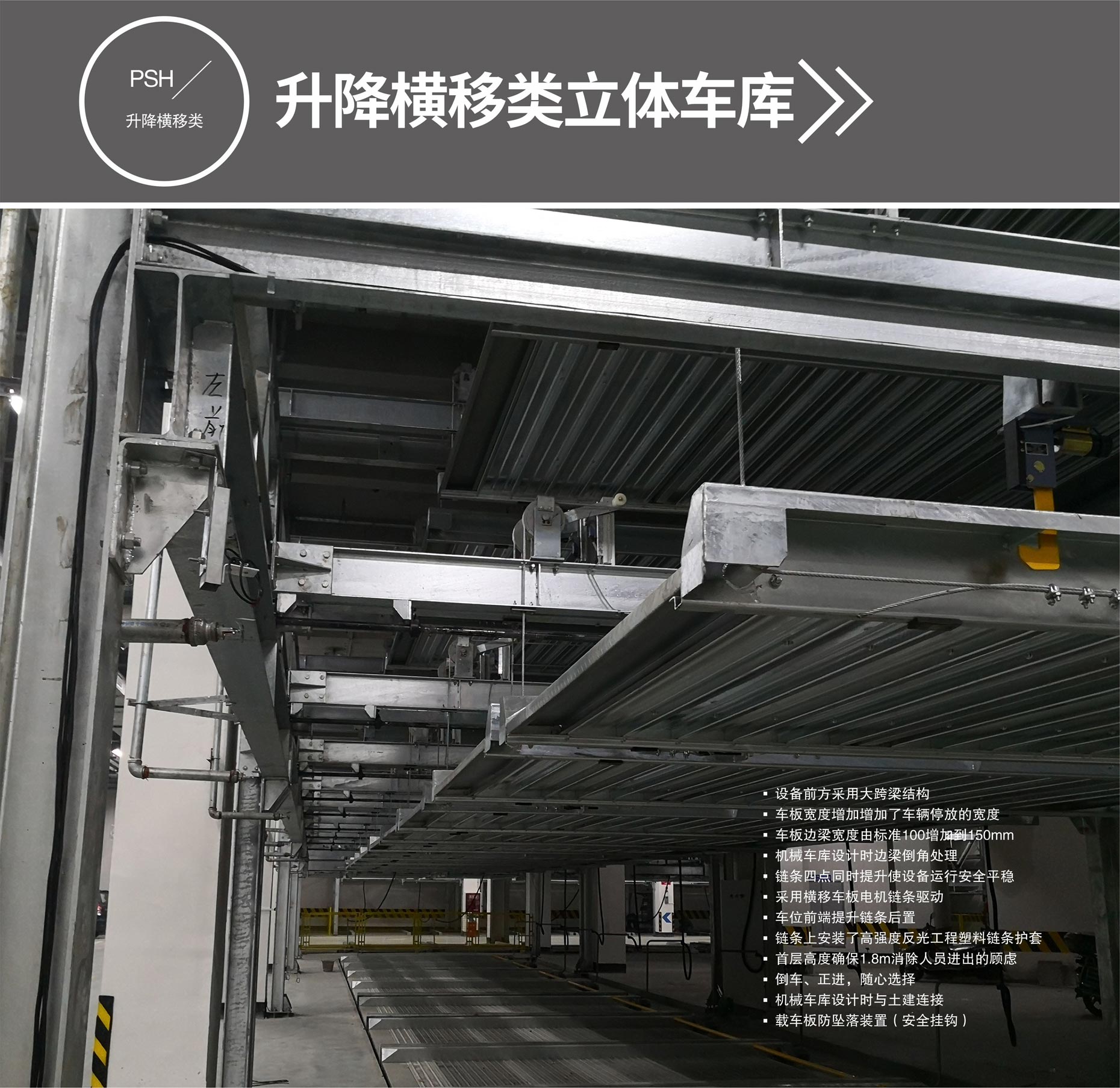 四柱簡(jiǎn)易停車(chē)設(shè)備升降橫移設(shè)備
