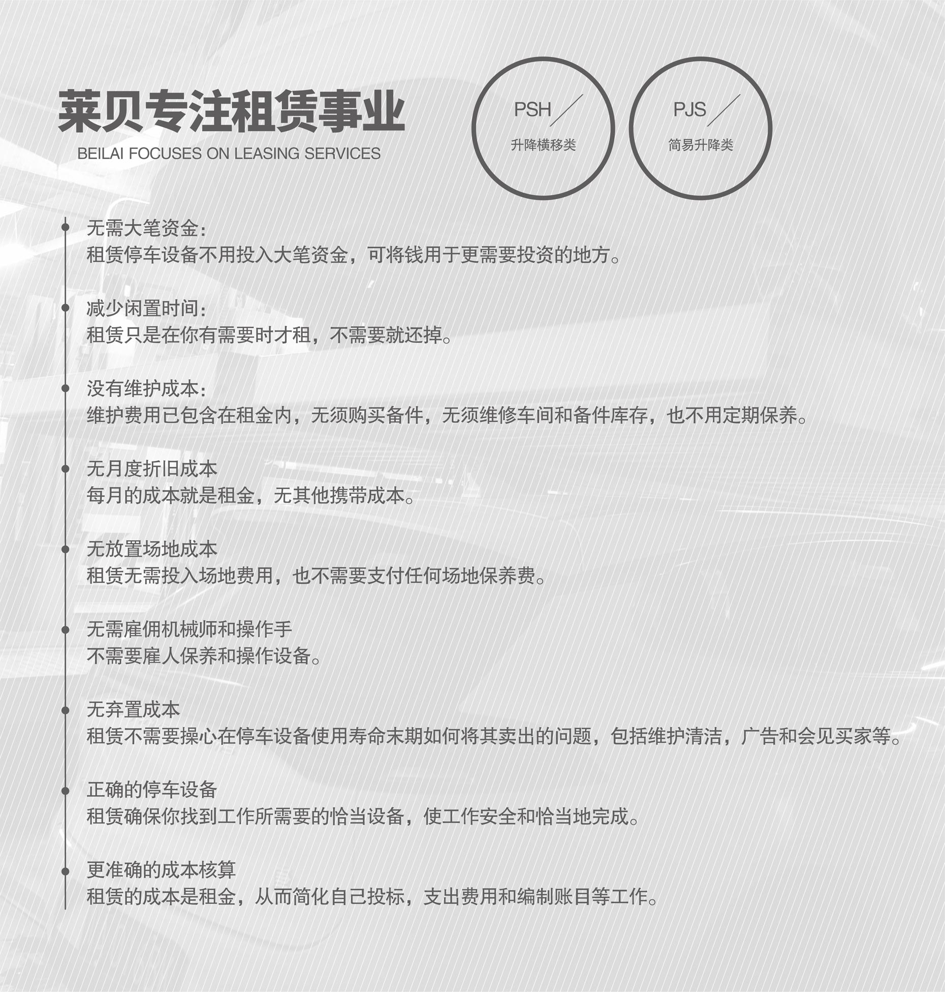四柱簡(jiǎn)易停車(chē)設(shè)備專(zhuān)注租賃經(jīng)營(yíng)